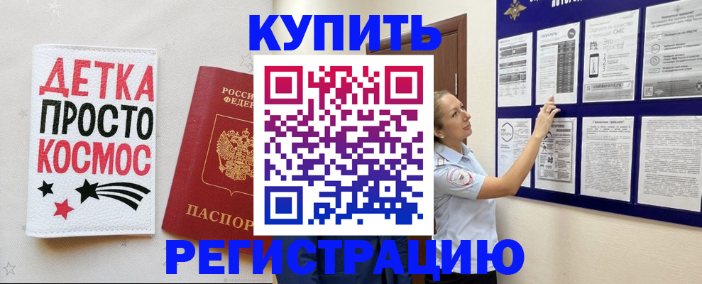 временная регистрация надежно в Магадане