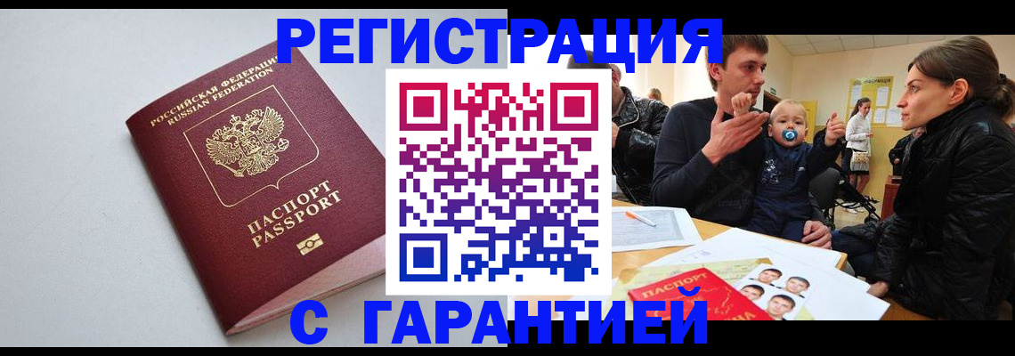 регистрация для школы в Магадане
