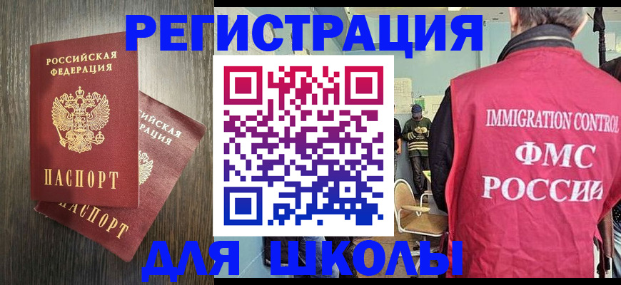 временная регистрация собственник в Магадане
