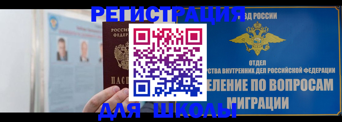 временная регистрация гарантия в Магадане