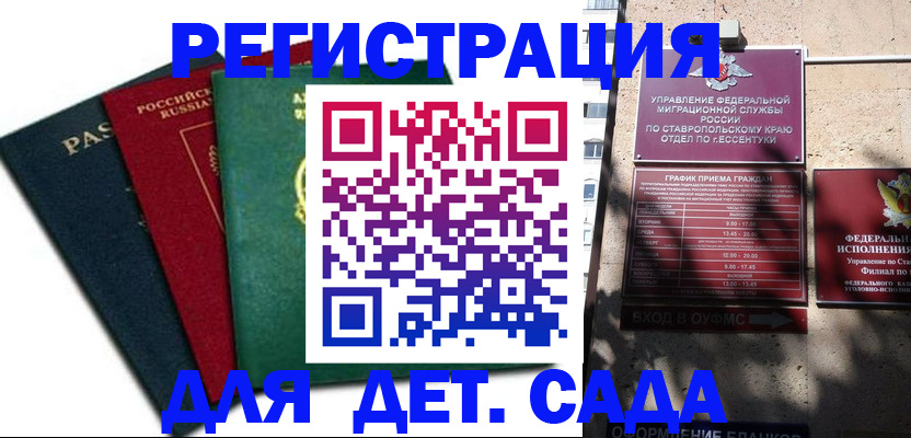 прописка поиск в Магадане
