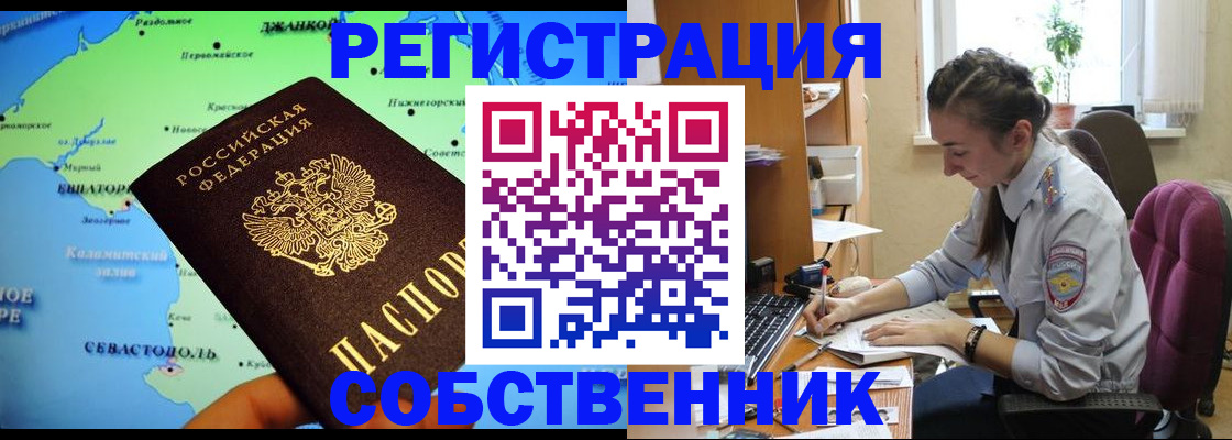 регистрация в Магадане