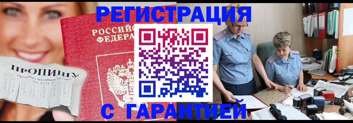 регистрация для школы в Магадане