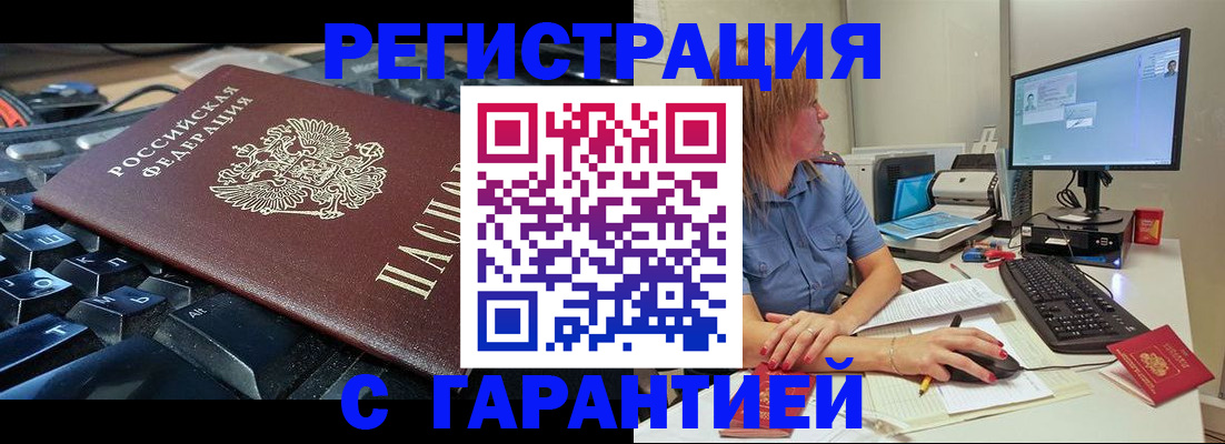 временная регистрация 2025 в Магадане