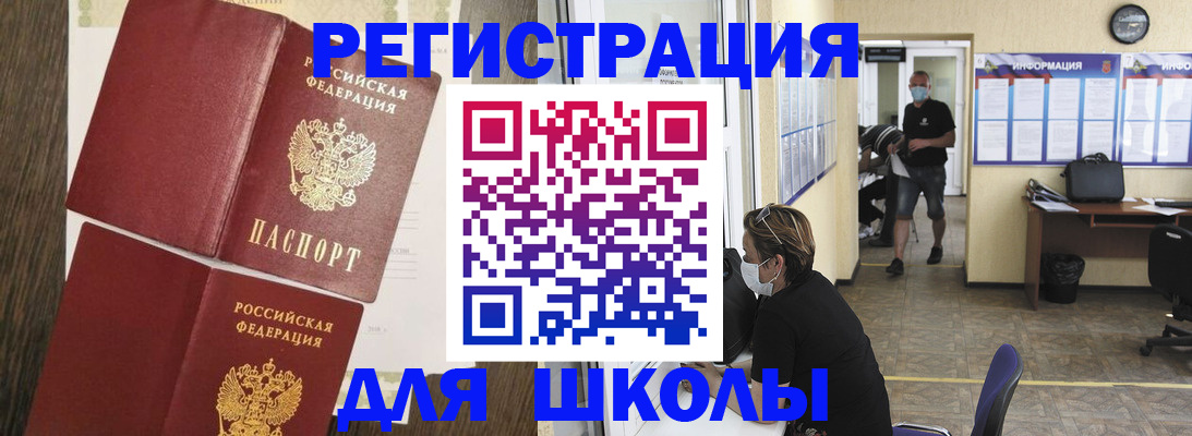 где прописаться в Магадане