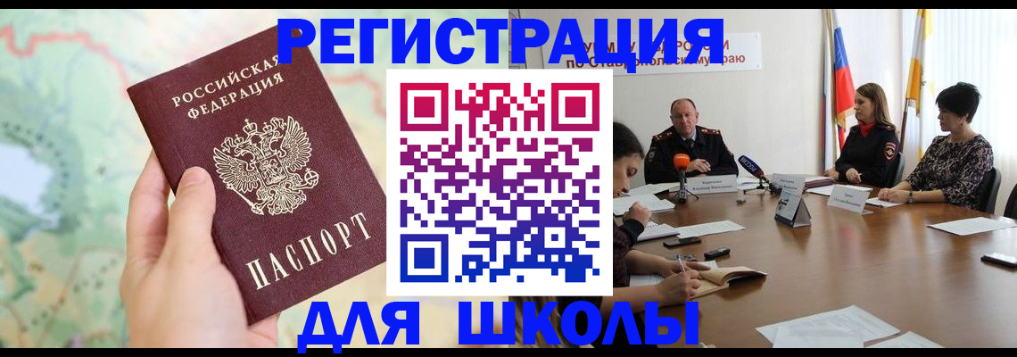 прописка поиск в Магадане
